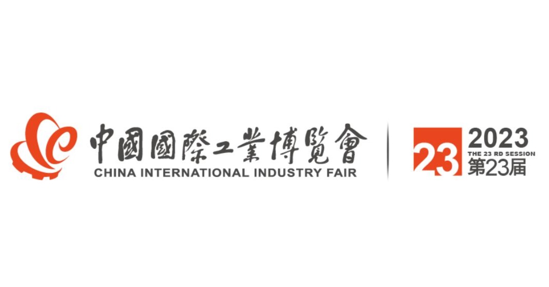 Die 23. China International Industry Fair beginnt heute!